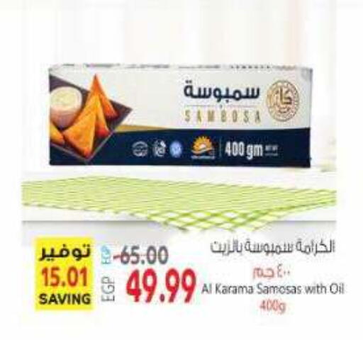 available at El.Husseini supermarket  in Egypt - Cairo