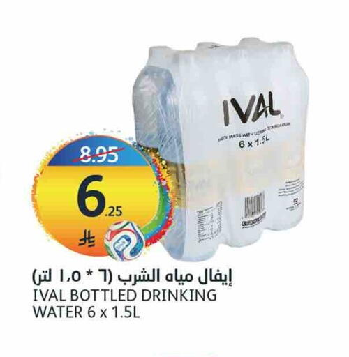 available at مركز الجزيرة للتسوق in مملكة العربية السعودية, السعودية, سعودية - الرياض