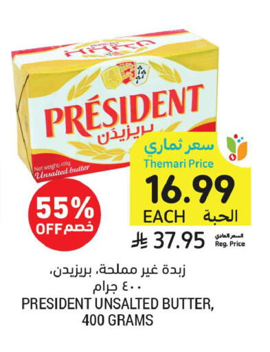 available at Tamimi Market in KSA, Saudi Arabia, Saudi - Buraidah