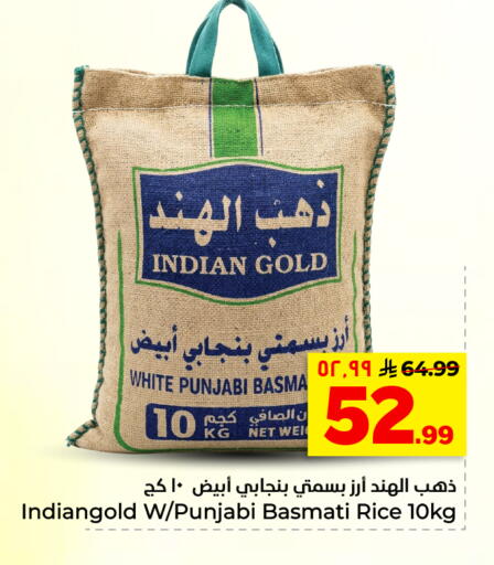 available at هايبر الوفاء in مملكة العربية السعودية, السعودية, سعودية - الأحساء‎
