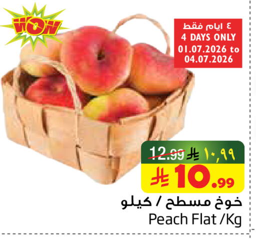 Peach available at ليان هايبر in مملكة العربية السعودية, السعودية, سعودية - المنطقة الشرقية