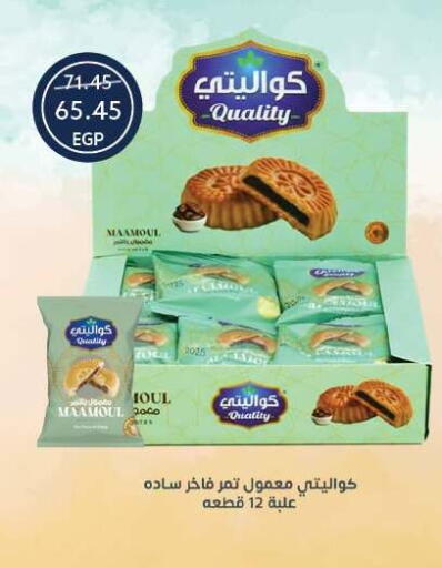 available at  أوسكار جراند ستورز  in Egypt - القاهرة