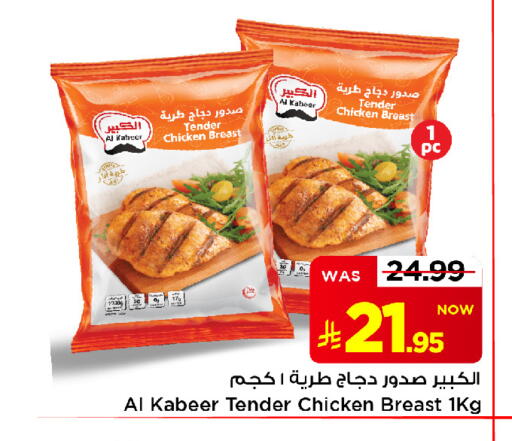 available at Mark & Save in KSA, Saudi Arabia, Saudi - Al Khobar