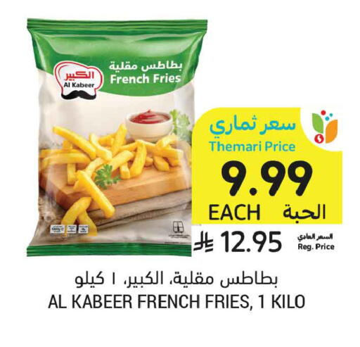 available at أسواق التميمي in مملكة العربية السعودية, السعودية, سعودية - المدينة المنورة