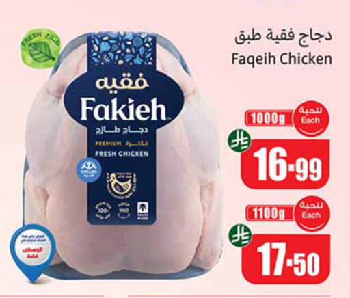 available at Othaim Markets in KSA, Saudi Arabia, Saudi - Khamis Mushait