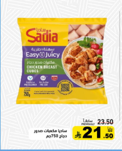 available at أسواق رامز in مملكة العربية السعودية, السعودية, سعودية - حفر الباطن