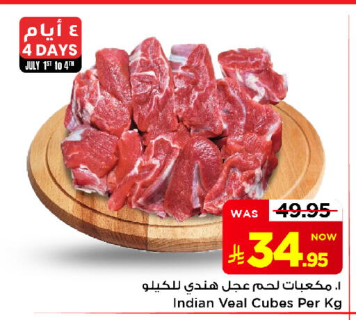 available at Mark & Save in KSA, Saudi Arabia, Saudi - Al Khobar