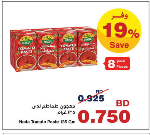 Tomato available at هايبرماكس in البحرين