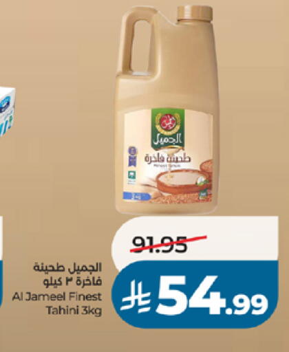 available at LULU Hypermarket in KSA, Saudi Arabia, Saudi - Mecca