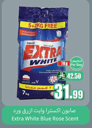 available at أسواق عبد الله العثيم in مملكة العربية السعودية, السعودية, سعودية - المدينة المنورة