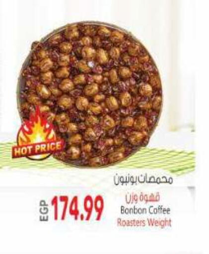 available at El.Husseini supermarket  in Egypt - Cairo