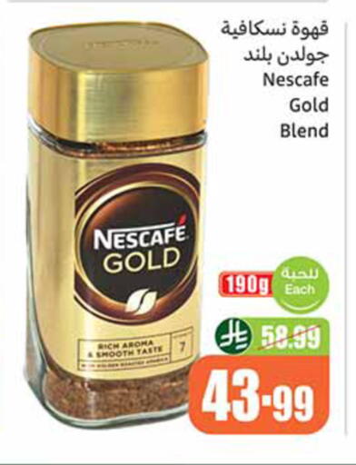 available at أسواق عبد الله العثيم in مملكة العربية السعودية, السعودية, سعودية - المدينة المنورة