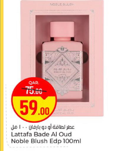 available at باريس هايبرماركت in قطر - الوكرة