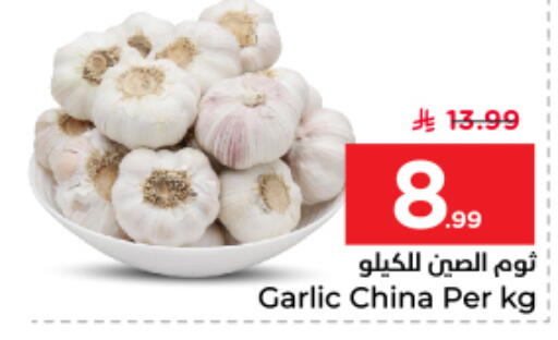 Garlic from China available at نستو in مملكة العربية السعودية, السعودية, سعودية - الرياض