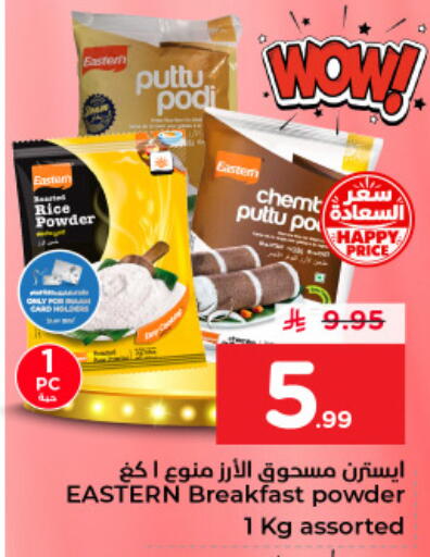 available at Nesto in KSA, Saudi Arabia, Saudi - Dammam