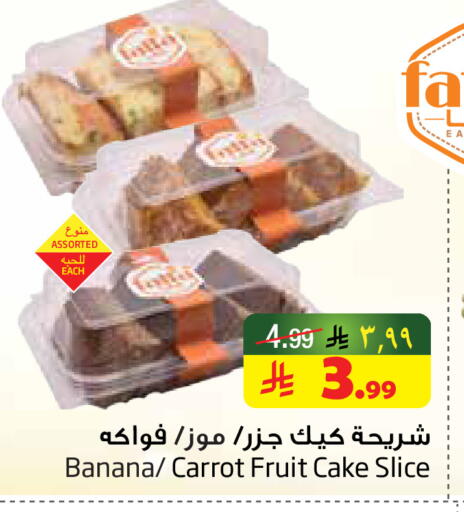 Banana Carrot available at ليان هايبر in مملكة العربية السعودية, السعودية, سعودية - المنطقة الشرقية