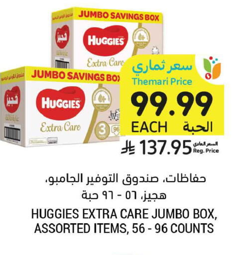 available at Tamimi Market in KSA, Saudi Arabia, Saudi - Ar Rass