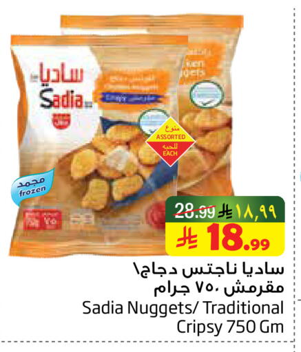 available at ليان هايبر in مملكة العربية السعودية, السعودية, سعودية - المنطقة الشرقية