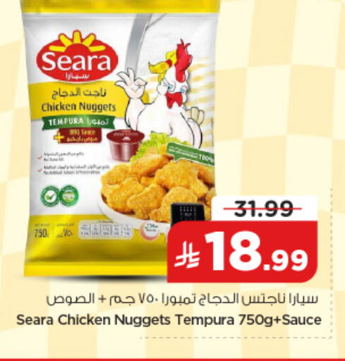 available at نستو in مملكة العربية السعودية, السعودية, سعودية - الخرج