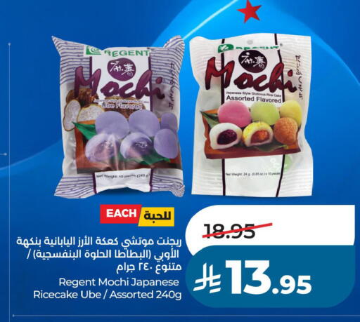 available at LULU Hypermarket in KSA, Saudi Arabia, Saudi - Hafar Al Batin