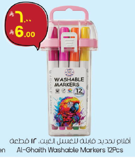 available at ستي فلاور in مملكة العربية السعودية, السعودية, سعودية - الجبيل‎