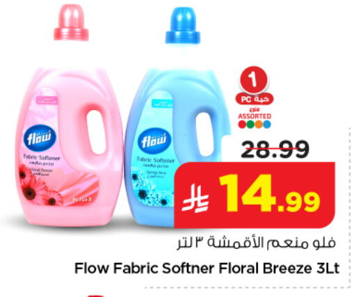 available at نستو in مملكة العربية السعودية, السعودية, سعودية - الخرج