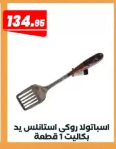 available at عرفة ماركت in Egypt - القاهرة