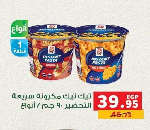 available at بنده in Egypt - القاهرة