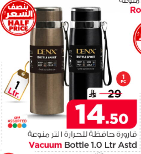 available at Nesto in KSA, Saudi Arabia, Saudi - Al-Kharj