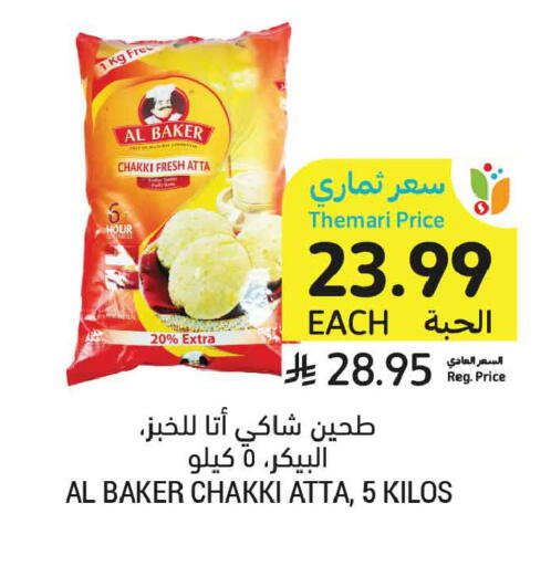available at أسواق التميمي in مملكة العربية السعودية, السعودية, سعودية - المدينة المنورة