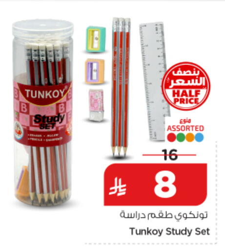 available at نستو in مملكة العربية السعودية, السعودية, سعودية - الخرج