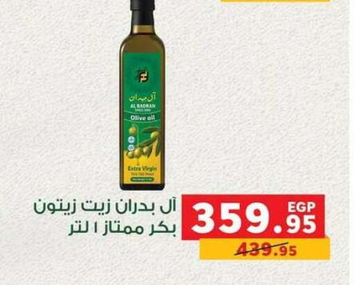 available at بنده in Egypt - القاهرة