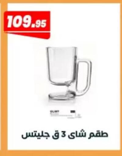 available at عرفة ماركت in Egypt - القاهرة