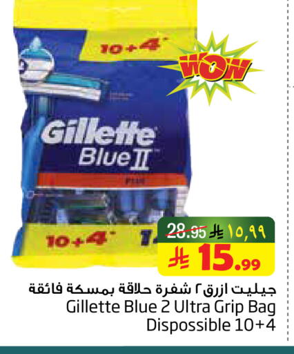 available at ليان هايبر in مملكة العربية السعودية, السعودية, سعودية - المنطقة الشرقية