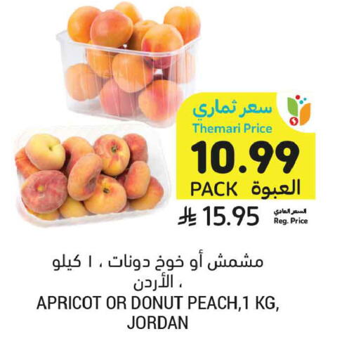Apricot Peach available at Tamimi Market in KSA, Saudi Arabia, Saudi - Ar Rass