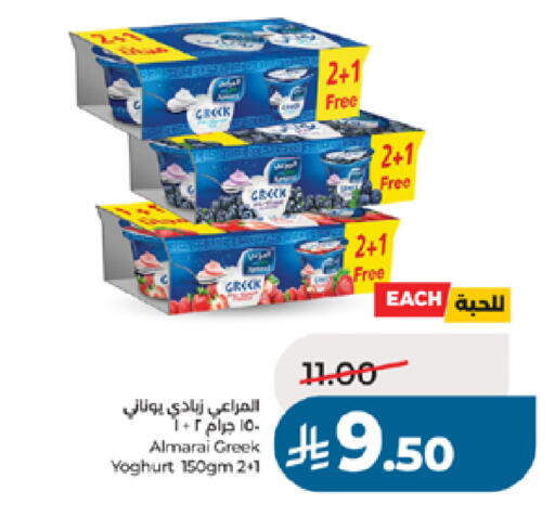 available at LULU Hypermarket in KSA, Saudi Arabia, Saudi - Yanbu