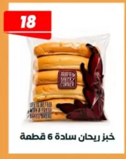 available at عرفة ماركت in Egypt - القاهرة