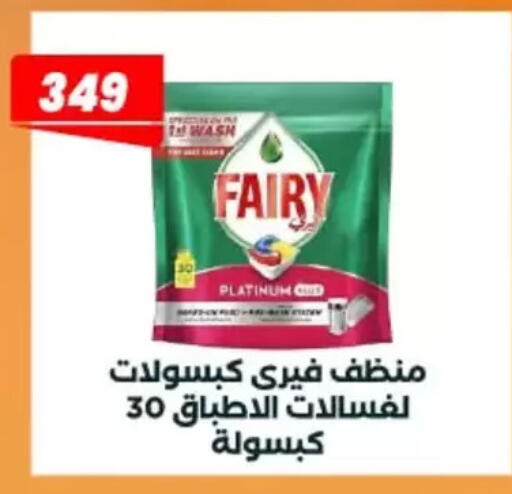 available at عرفة ماركت in Egypt - القاهرة