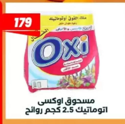 available at عرفة ماركت in Egypt - القاهرة
