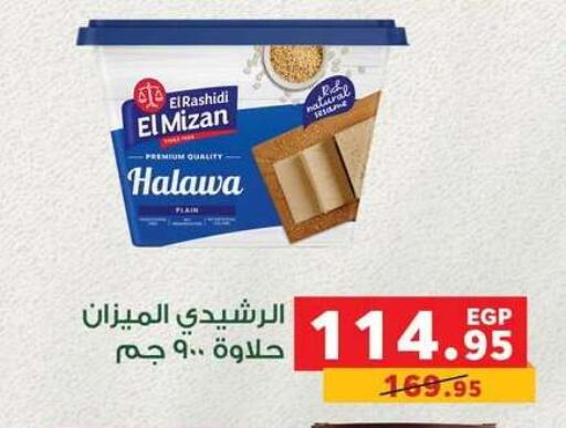 available at بنده in Egypt - القاهرة