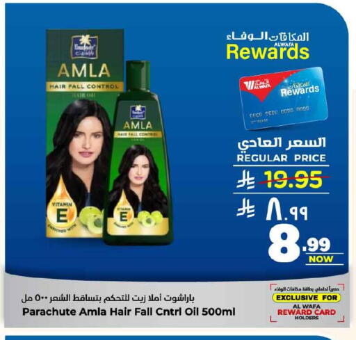 available at هايبر الوفاء in مملكة العربية السعودية, السعودية, سعودية - الخرج