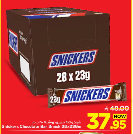 available at Mark & Save in KSA, Saudi Arabia, Saudi - Al Khobar