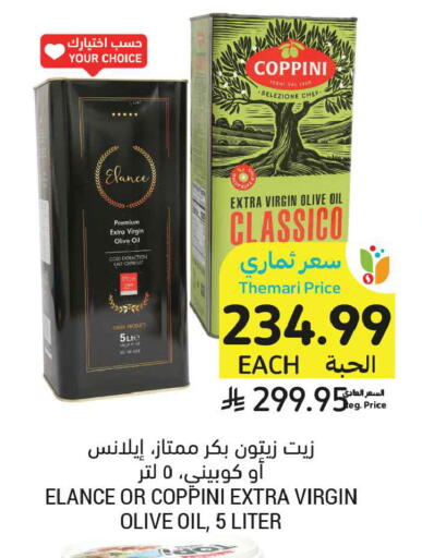 available at Tamimi Market in KSA, Saudi Arabia, Saudi - Ar Rass