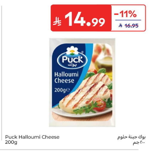 available at كارفور in مملكة العربية السعودية, السعودية, سعودية - المدينة المنورة