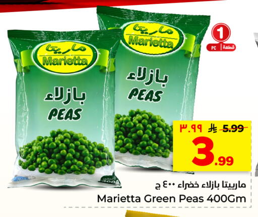 Peas available at هايبر الوفاء in مملكة العربية السعودية, السعودية, سعودية - الأحساء‎