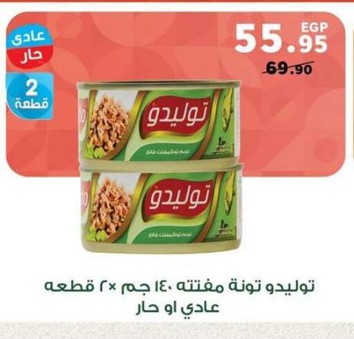 available at بنده in Egypt - القاهرة