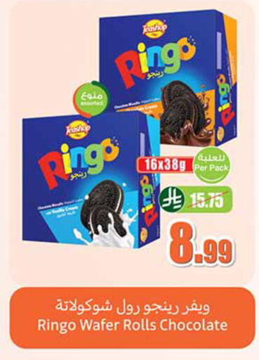 available at أسواق عبد الله العثيم in مملكة العربية السعودية, السعودية, سعودية - المدينة المنورة