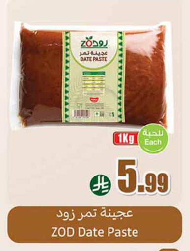 Date available at Othaim Markets in KSA, Saudi Arabia, Saudi - Al Qunfudhah