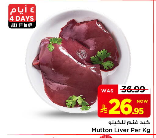 available at Mark & Save in KSA, Saudi Arabia, Saudi - Al Khobar