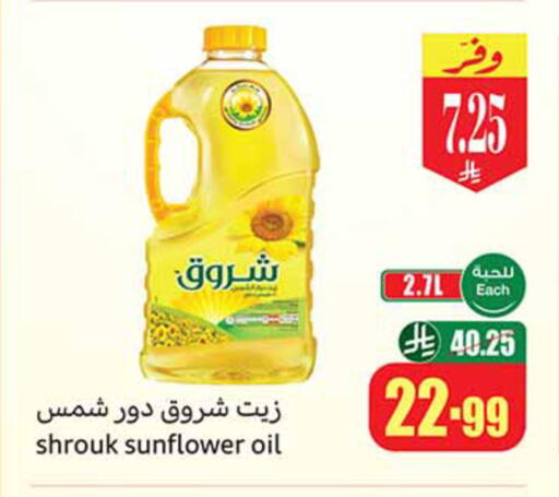 available at أسواق عبد الله العثيم in مملكة العربية السعودية, السعودية, سعودية - المدينة المنورة